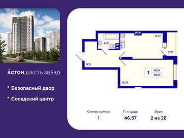 Квартира 46,6 м², студия - изображение 1