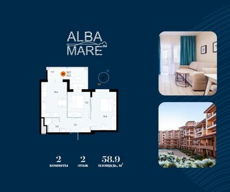Квартира 58,9 м², 2-комнатные - изображение 1