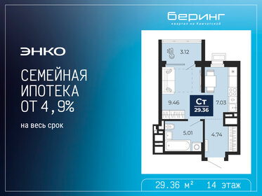 Квартира 29,4 м², студия - изображение 1