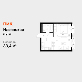 Квартира 33,4 м², 1-комнатная - изображение 1