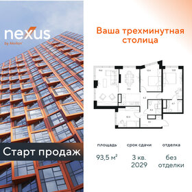 Квартира 93,5 м², 4-комнатная - изображение 1