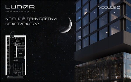 Квартира 33,6 м², студия - изображение 1