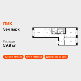 Квартира 59,9 м², 2-комнатная - изображение 1