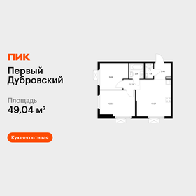 Квартира 49 м², 2-комнатная - изображение 1