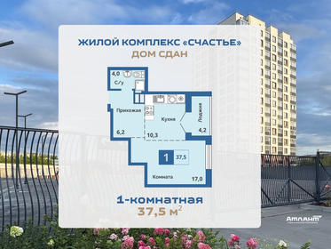 Квартира 37,5 м², 1-комнатная - изображение 2