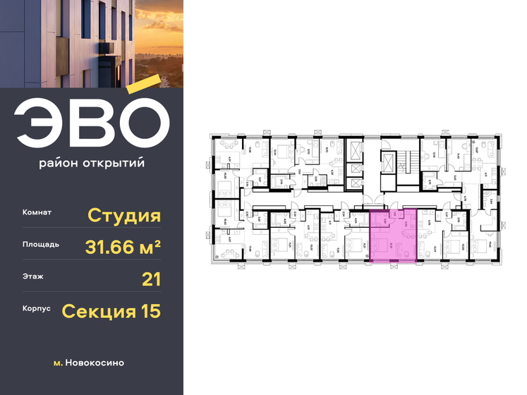 29 м², квартира-студия 11 500 000 ₽ - изображение 81