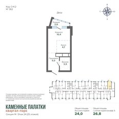 Квартира 26,8 м², студия - изображение 3