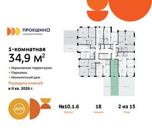 Квартира 34,9 м², 1-комнатная - изображение 2