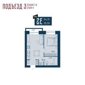 Квартира 34,3 м², 2-комнатная - изображение 1