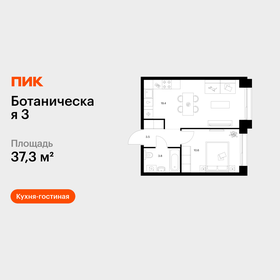 Квартира 37,3 м², 1-комнатная - изображение 1