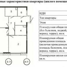 Квартира 69,2 м², 2-комнатная - изображение 4