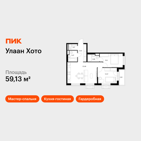 Квартира 59,1 м², 2-комнатная - изображение 1