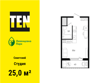 Квартира 25 м², студия - изображение 1