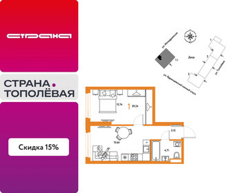 Квартира 39,2 м², 1-комнатная - изображение 1