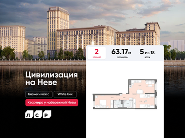 Квартира 63,2 м², 2-комнатная - изображение 1