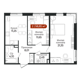Квартира 58,9 м², 2-комнатная - изображение 1
