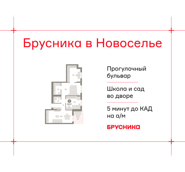 20 м² дом, 4 сотки участок 280 000 ₽ - изображение 45