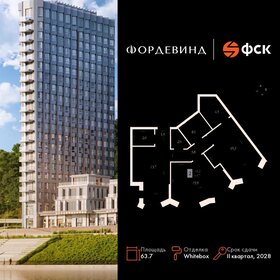 Квартира 63,7 м², 2-комнатная - изображение 1
