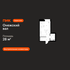 Квартира 28 м², студия - изображение 1