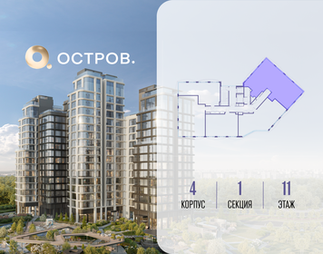 Квартира 133 м², 4-комнатная - изображение 2