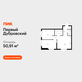 Квартира 50,9 м², 2-комнатная - изображение 1