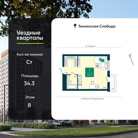 Квартира 34,3 м², студия - изображение 1
