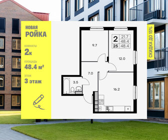 Квартира 48,4 м², 2-комнатная - изображение 1