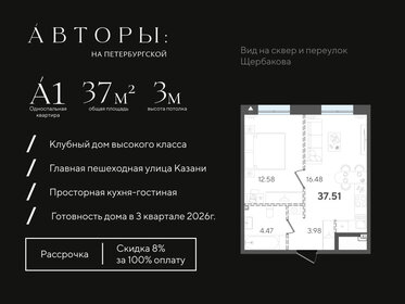 Квартира 37,5 м², 1-комнатная - изображение 1