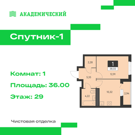 Квартира 36 м², 1-комнатная - изображение 1