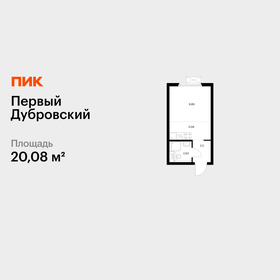 Квартира 20,1 м², студия - изображение 1