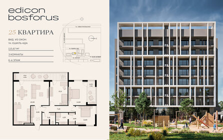 Квартира 115,7 м², 3-комнатная - изображение 1