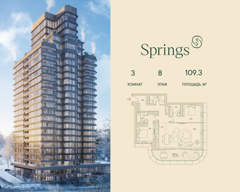 Квартира 109,3 м², 3-комнатная - изображение 1