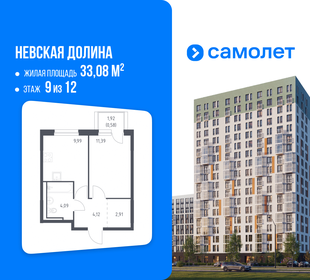 Квартира 33,1 м², 1-комнатная - изображение 1