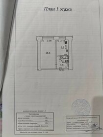 Квартира 32,8 м², 1-комнатная - изображение 5