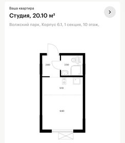 Квартира 20,1 м², студия - изображение 1