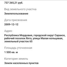 15 соток, участок - изображение 3