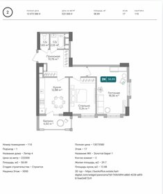 Квартира 58,9 м², 2-комнатная - изображение 4
