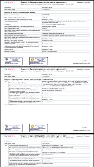 5 соток, участок 350 000 ₽ - изображение 32