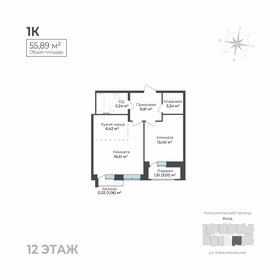 Квартира 55,9 м², 1-комнатная - изображение 1