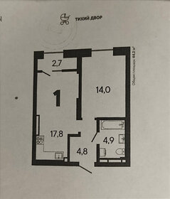 Квартира 44,2 м², 1-комнатная - изображение 1
