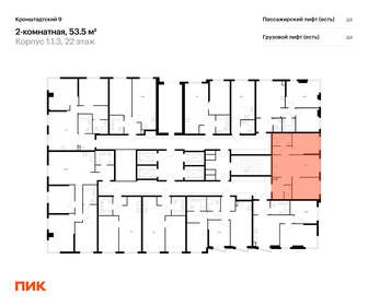 Квартира 53,5 м², 2-комнатная - изображение 2
