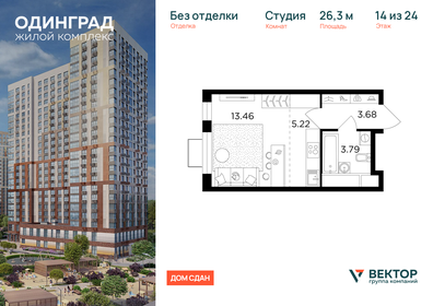 Квартира 26,3 м², студия - изображение 1