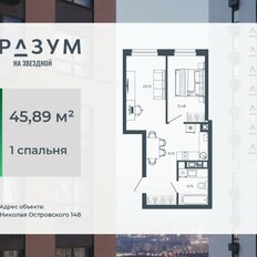 Квартира 45,9 м², 1-комнатная - изображение 3