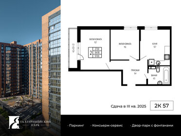 Квартира 58,3 м², 2-комнатная - изображение 1