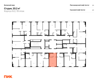 Квартира 20,2 м², студия - изображение 2