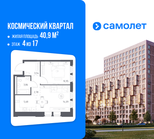 Квартира 40,9 м², 1-комнатная - изображение 1