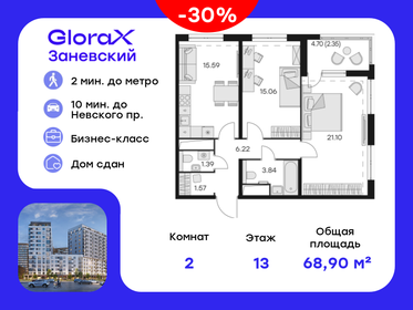 Квартира 68,9 м², 2-комнатная - изображение 1