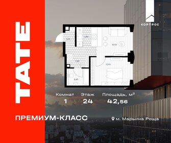 Квартира 42,6 м², 1-комнатная - изображение 1