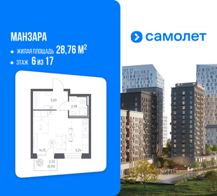 Квартира 28,8 м², студия - изображение 1
