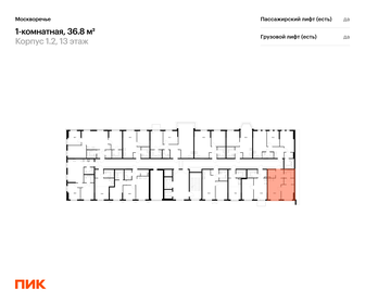 Квартира 36,8 м², 1-комнатная - изображение 2